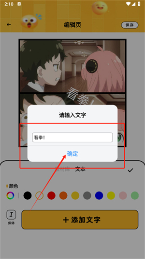 梗图生成器