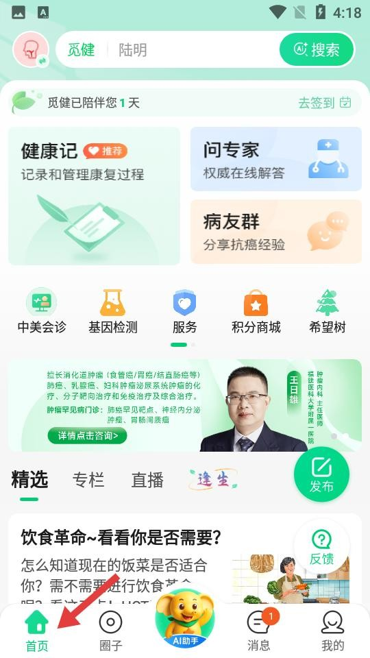 觅健