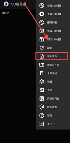 iso制作器