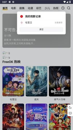 FreeOK追剧