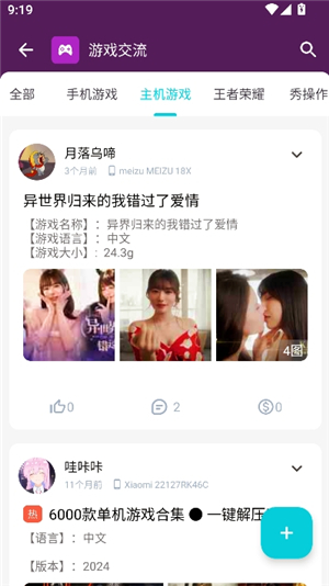 神奇应用之家