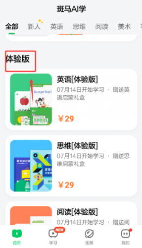 斑马AI学