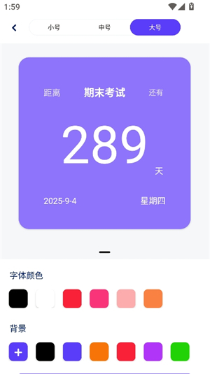 表盘商店