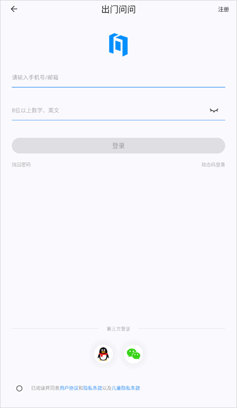 出门问问