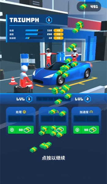 竞赛车手