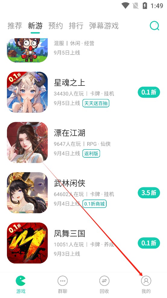 小7手游最新版