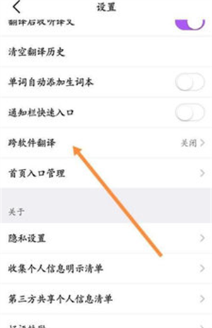 otter翻译软件