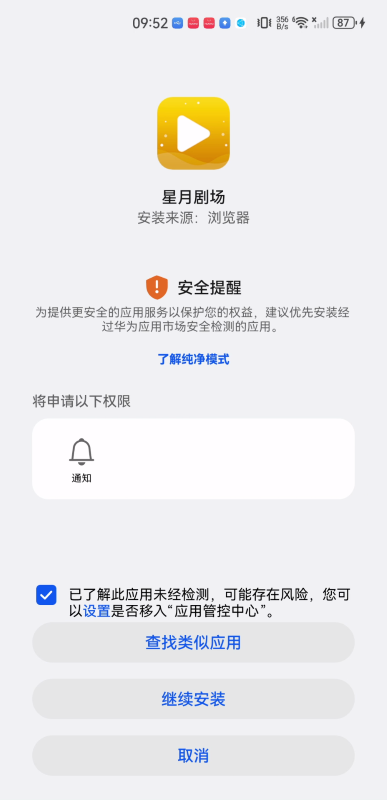 星月剧场