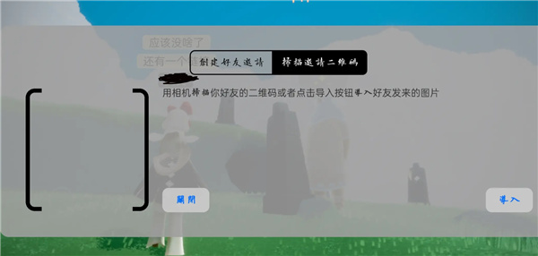 光遇