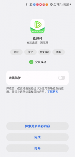 乌托邦影视