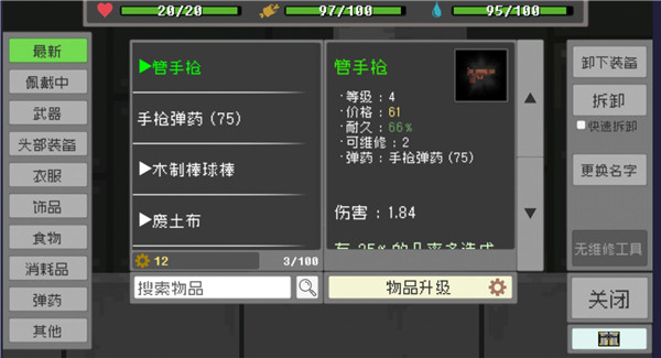 废土物语安卓版