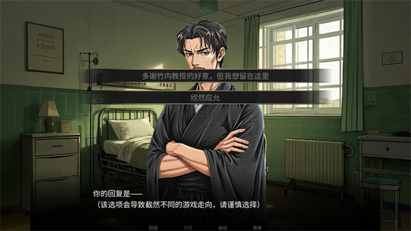 谍影余烬手机版