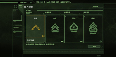 孤岛危机2