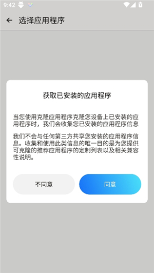 clone app