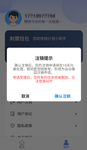 刺猬钱包