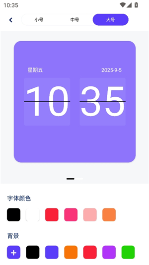 表盘商店安卓版