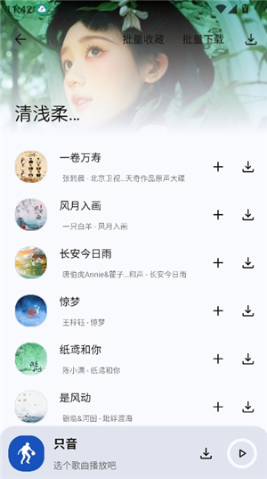 只音音乐