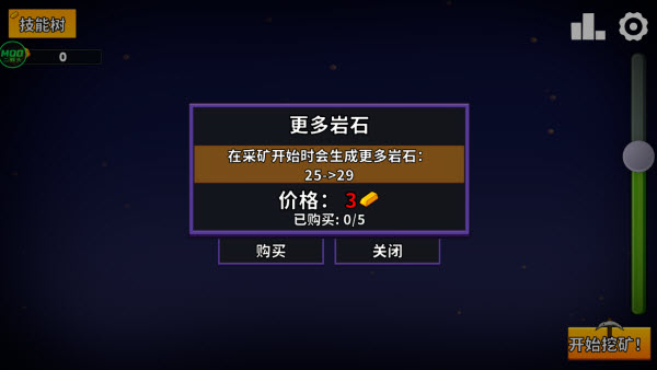 持续挖掘内置菜单版