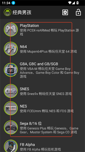 classicboy模拟器