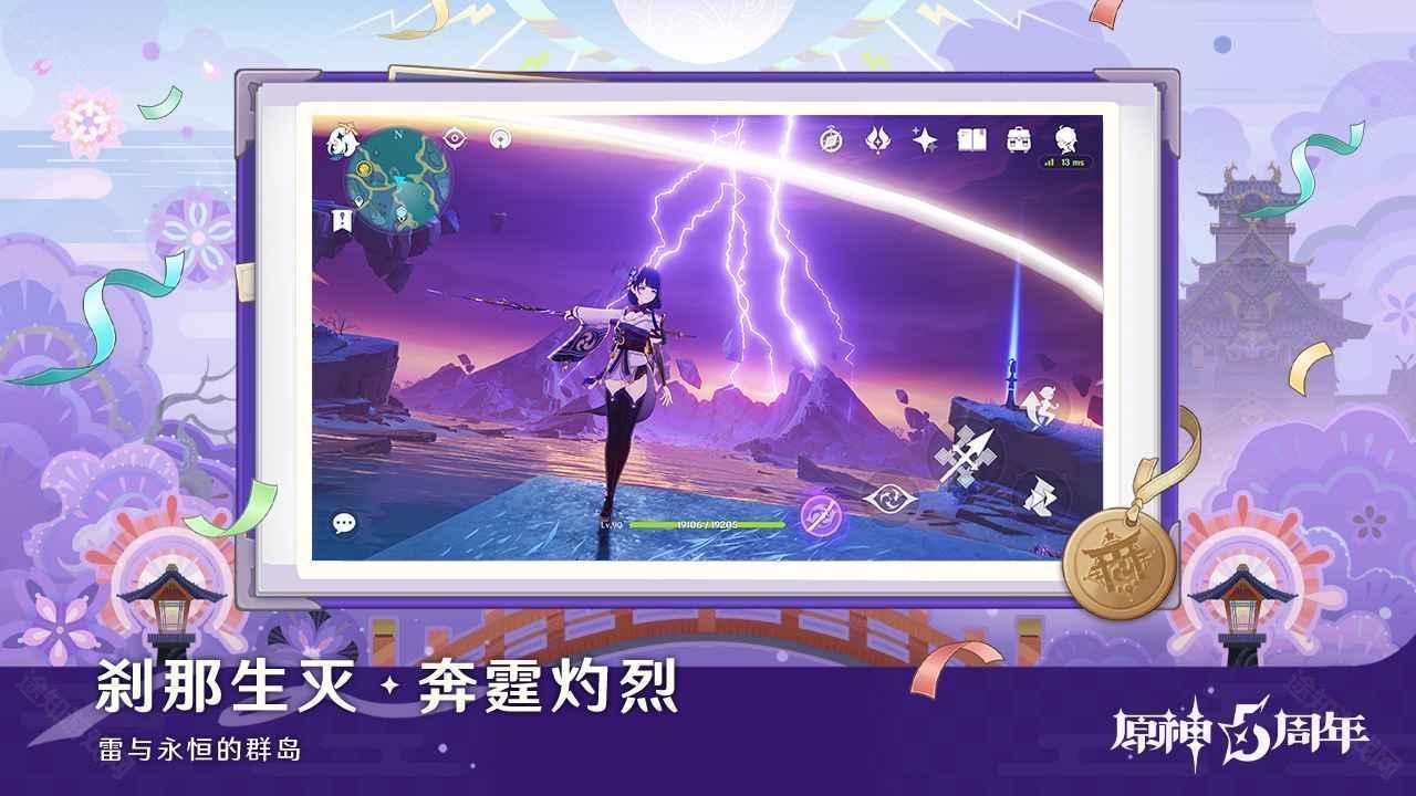 原神空月之歌月之一版本