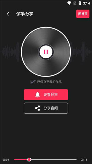 剪辑猫app