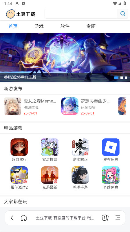 迅雷浏览器最新版本2025