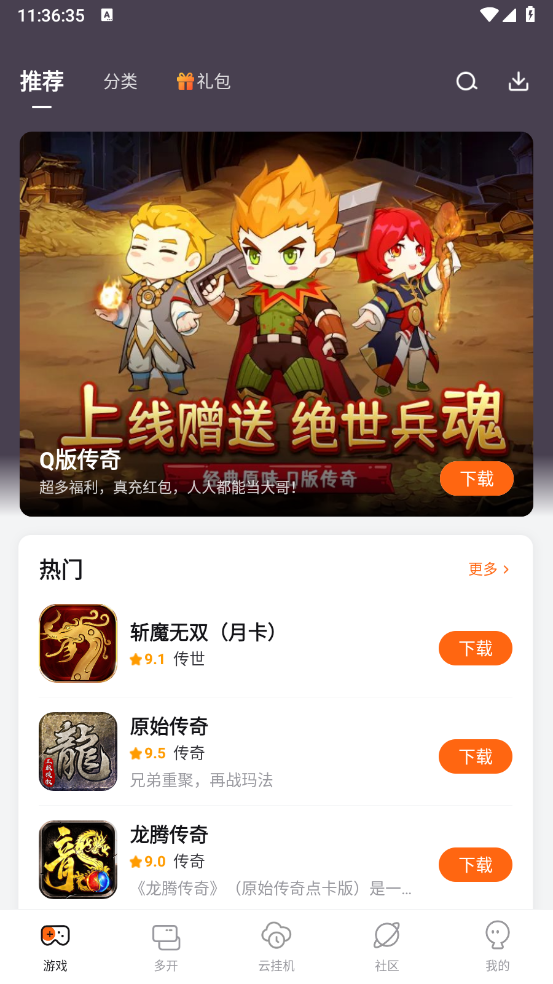 贪玩游戏盒