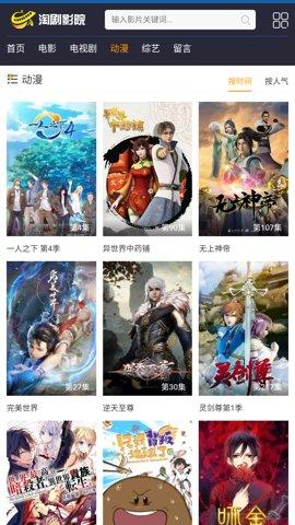 淘剧影院手机版