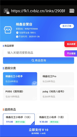 楠鑫社工