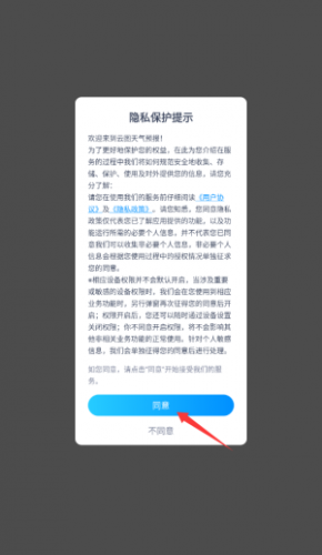 云图天气预报