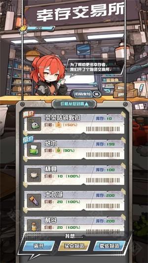 我在末日送快递