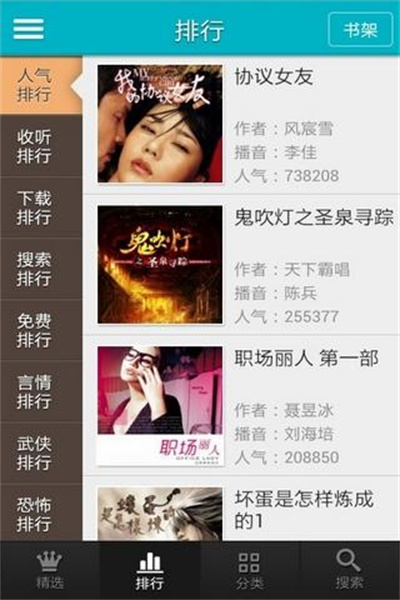 酷听网