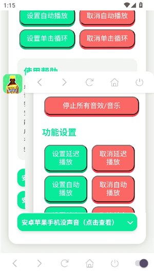 科比语音盒子