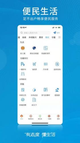 泉州电视台