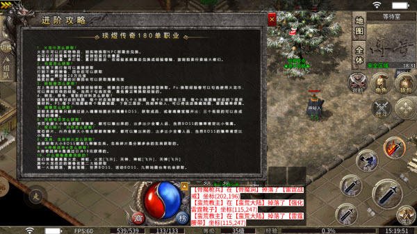 琰煜传奇