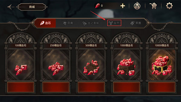 国王之血防御官方版