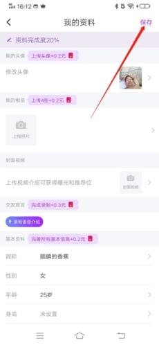 附近寻爱app