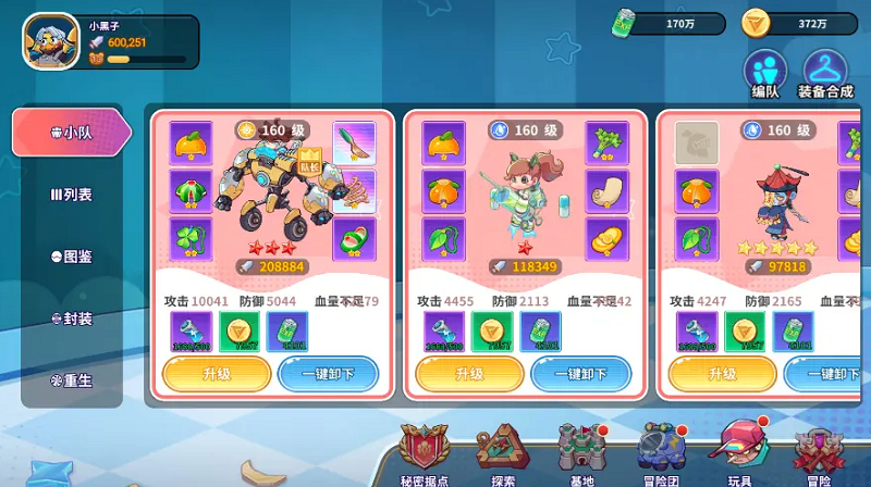 闪击骑士团