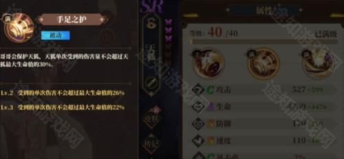 山海镜花官服新手攻略5