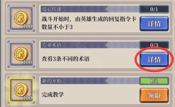 序章2