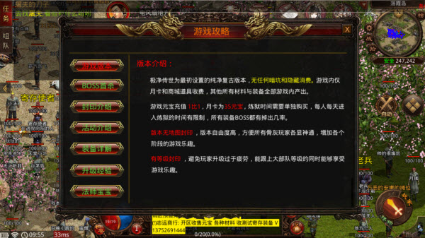 极净传世月卡版