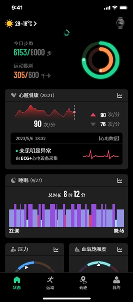 aswear北斗手表