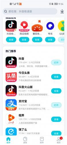 酷派应用商店