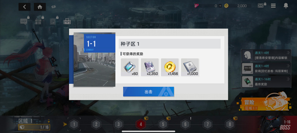 星链计划未来少女日服