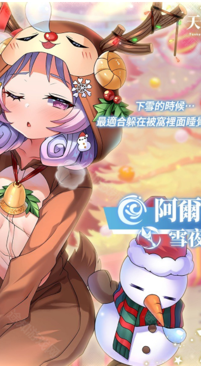 天下布魔日服