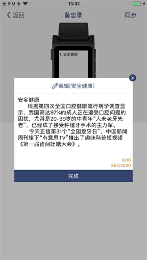 唯啦腕表