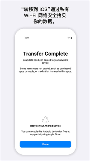 Move to iOS