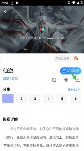 天空影视