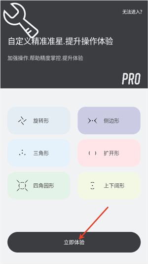 clevrsynopro准星