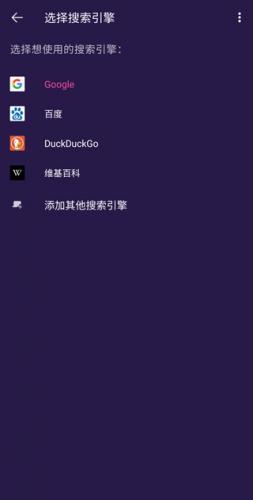 Focus浏览器